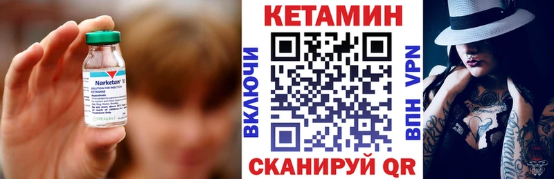 купить  цена  Златоуст  КЕТАМИН VHQ 