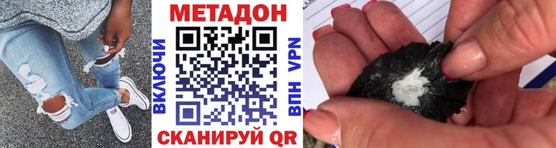 Метадон белоснежный  Златоуст 
